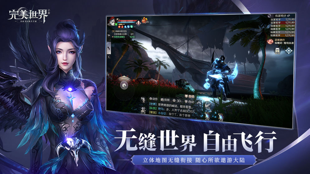 完美世界手游8月27日更新：白露月通行证、经卷文录、摇滚头饰返场上线[图]