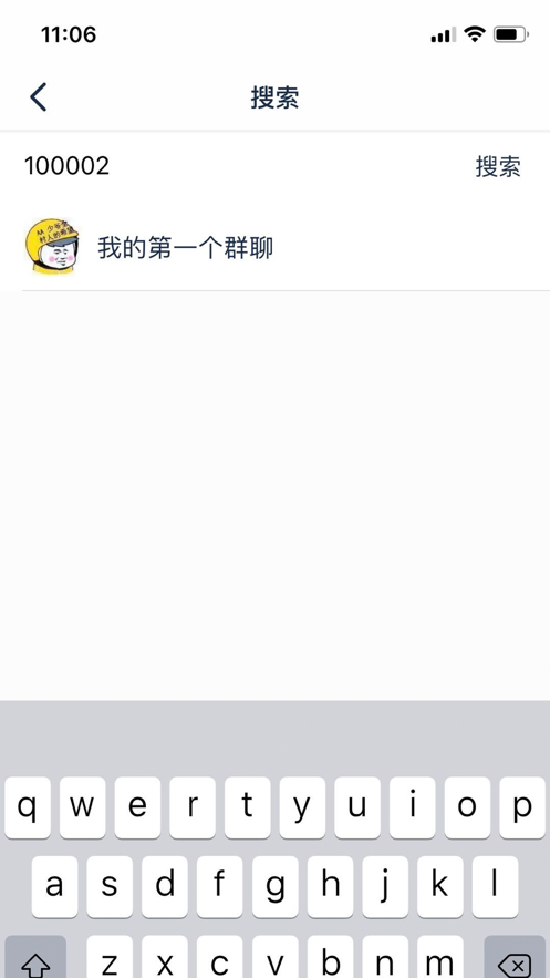 微友时代app下载手机版图片3