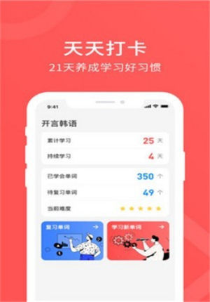 言趣教育app下载官网版图片3