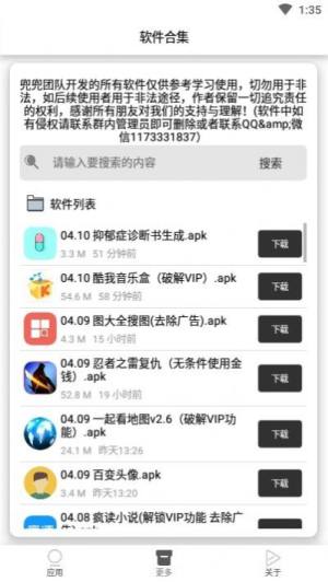 抑郁症证明书生成器app制作软件图片3