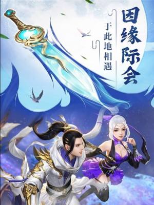 山海镇魔录手游官网最新版图片2