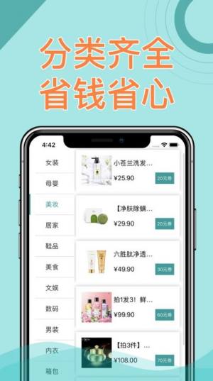巨乐购app手机客户端图片2