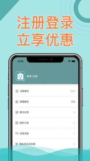 巨乐购app手机客户端图片1