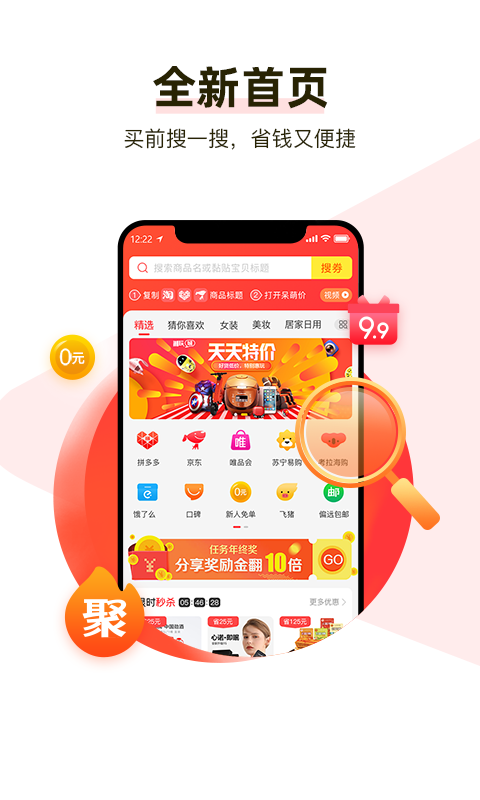 江湖线上app手机版软件图片2