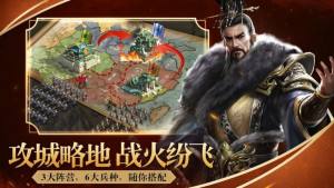 网游三国之绝世帝国手游官网版正式版图片2