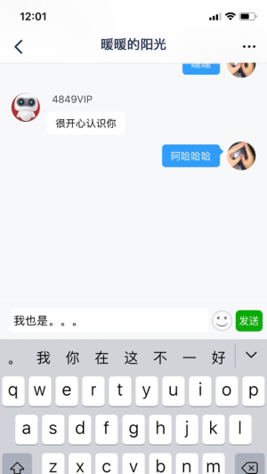 微友时代app下载手机版图片2