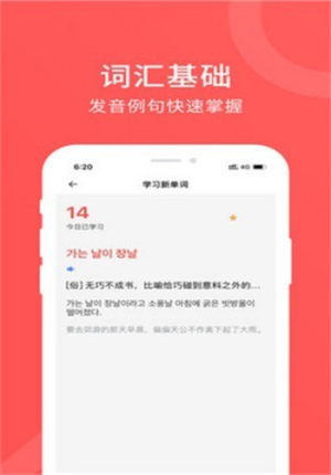 言趣教育app下载官网版图片2