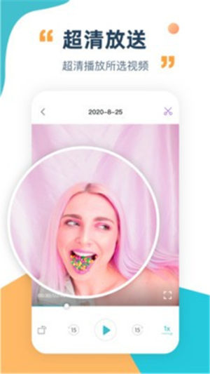 短视频格式工厂软件app图片3