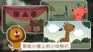 哆哆森林小镇游戏安卓最新版图片3