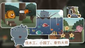 哆哆森林小镇游戏安卓最新版图片1