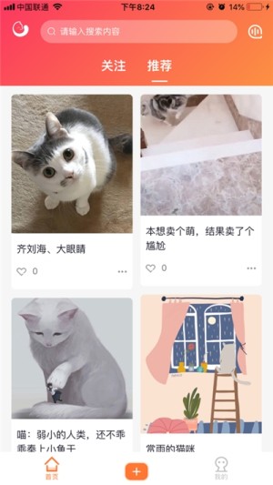 团纸日记app软件图片2