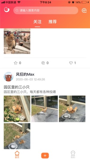 团纸日记app软件图片1
