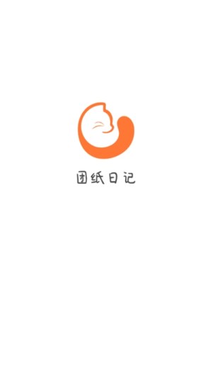 团纸日记app软件图片3