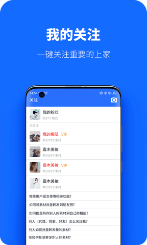 微商工具相册app软件图片1