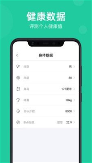 乐步宝app下载官方版图片3