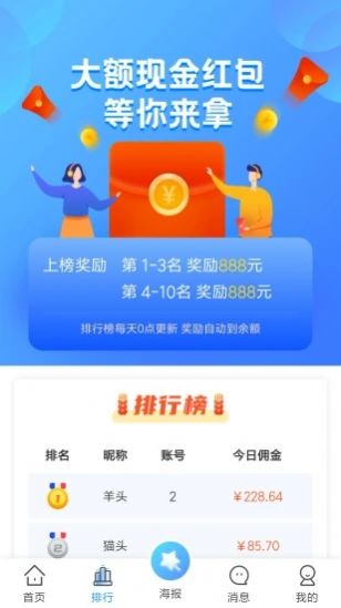 渔汇云库app官方手机版图片3