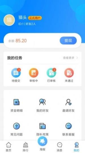 渔汇云库app官方手机版图片2