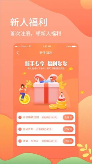 神奇众推软件安装包apk图片1
