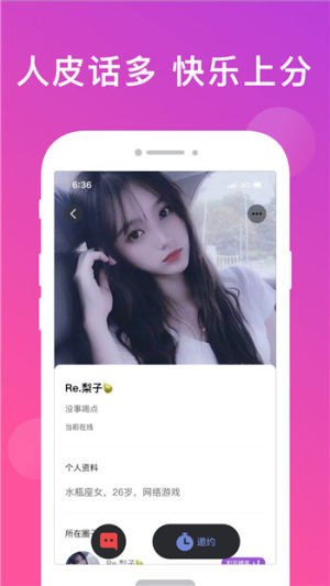 开心配配app软件图片1