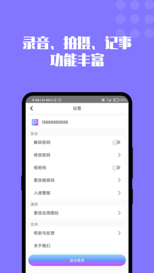 加密图片管理软件app图片1