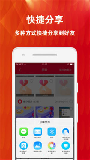 微痕迹清理恢复大师app软件图片1