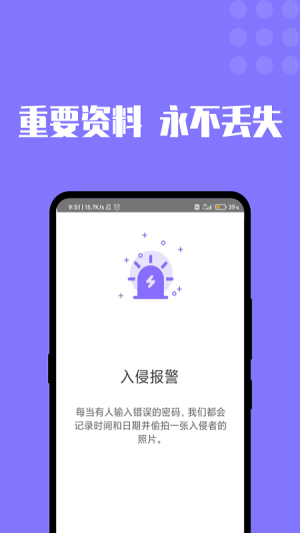 加密图片管理软件app图片2