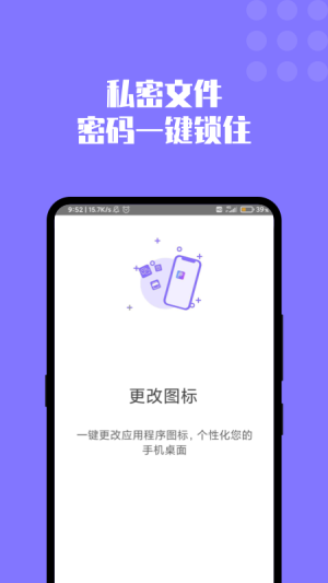 加密图片管理软件app图片3