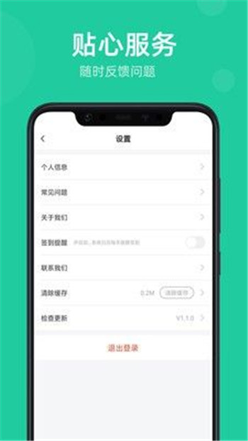 乐步宝app下载官方版图片2