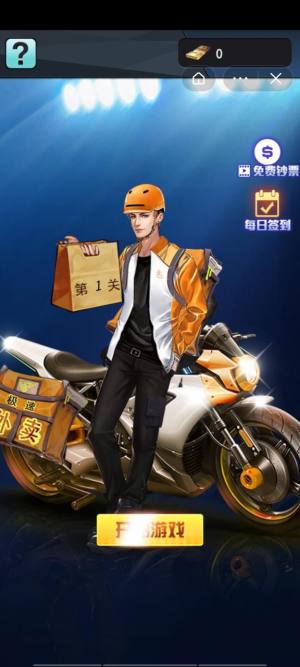 最牛老司机游戏官方手机版图片2