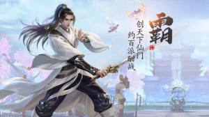 万法仙门手游官方最新版图片2