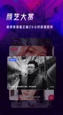 颜音app官方最新版图片1