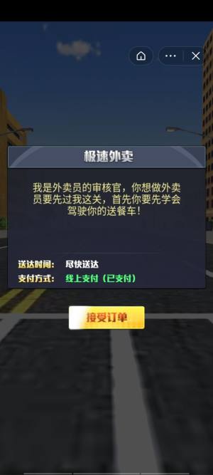 最牛老司机游戏官方手机版图片3