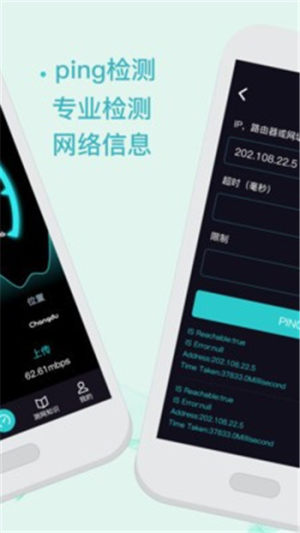 5G测网速软件app图片1