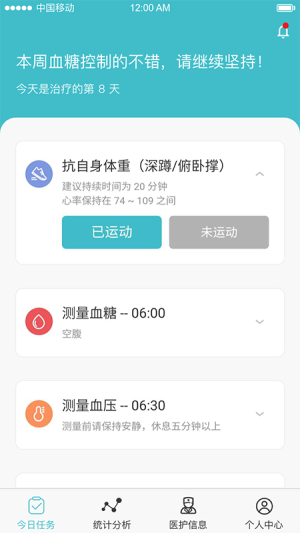 大爱百医官方版app图片1