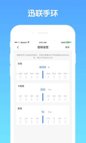 YooCan手环软件官方app图片3