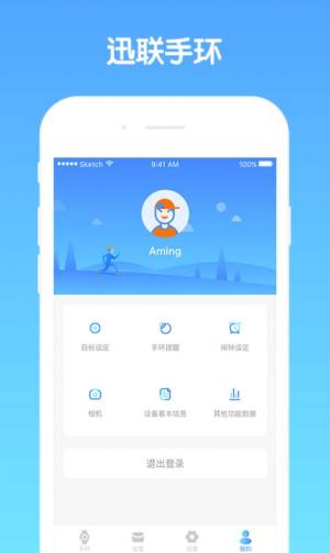 YooCan手环软件官方app图片1