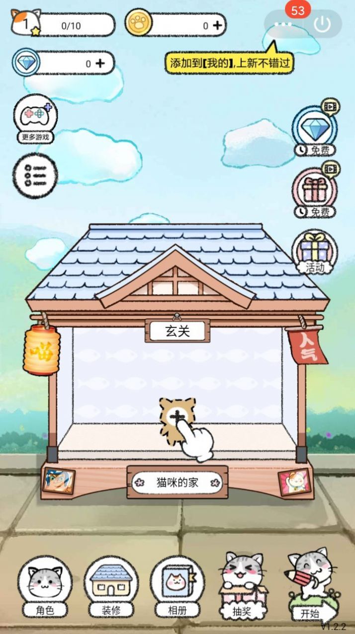 猫酱物语游戏安卓最新版图片1