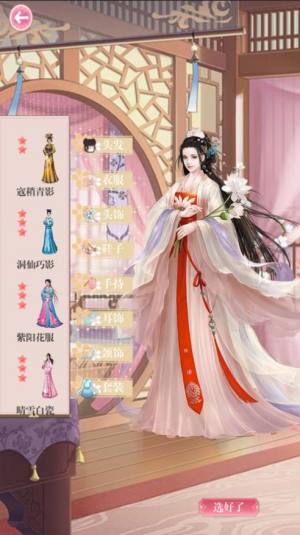 三生三世笑红颜手游官方最新版图片1