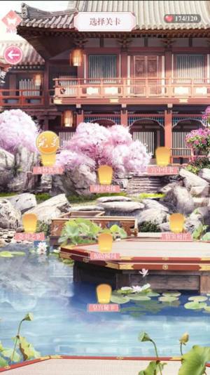三生三世笑红颜手游官方最新版图片3
