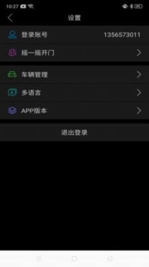 铁将军防盗app官方版图片1