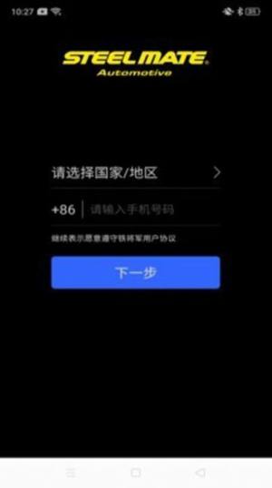 铁将军防盗app官方版图片3