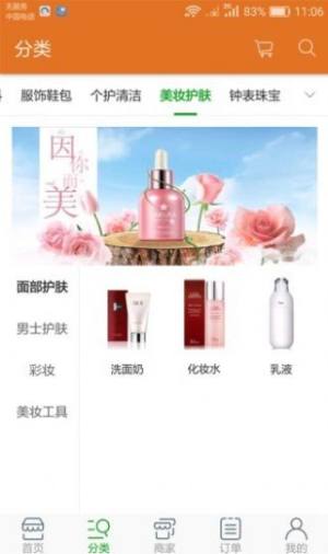 城动若邻app官方安卓版图片3