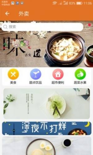 城动若邻app官方安卓版图片1