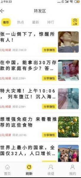 那美克星app领红包软件图片1