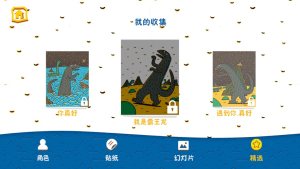 恐龙天天爱刷牙游戏安卓手机版图片3