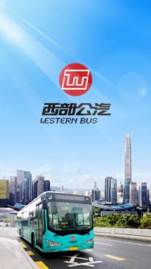 深西畅行软件app图片1