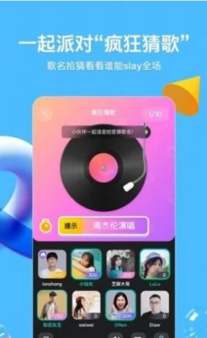 qq匿问我答app手机版图片1