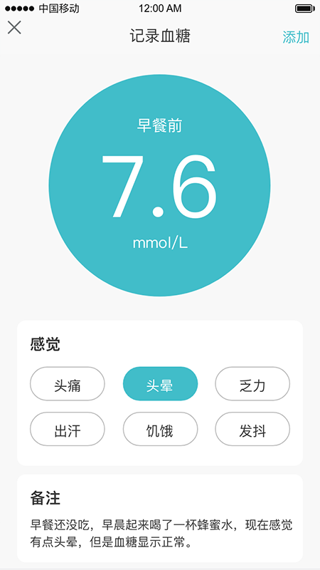 大爱百医官方版app图片3