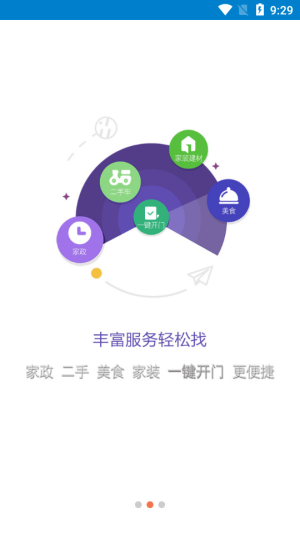 掌尚管家app软件图片1