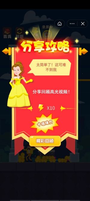 抖音我就是这么机智游戏手机版图片3
